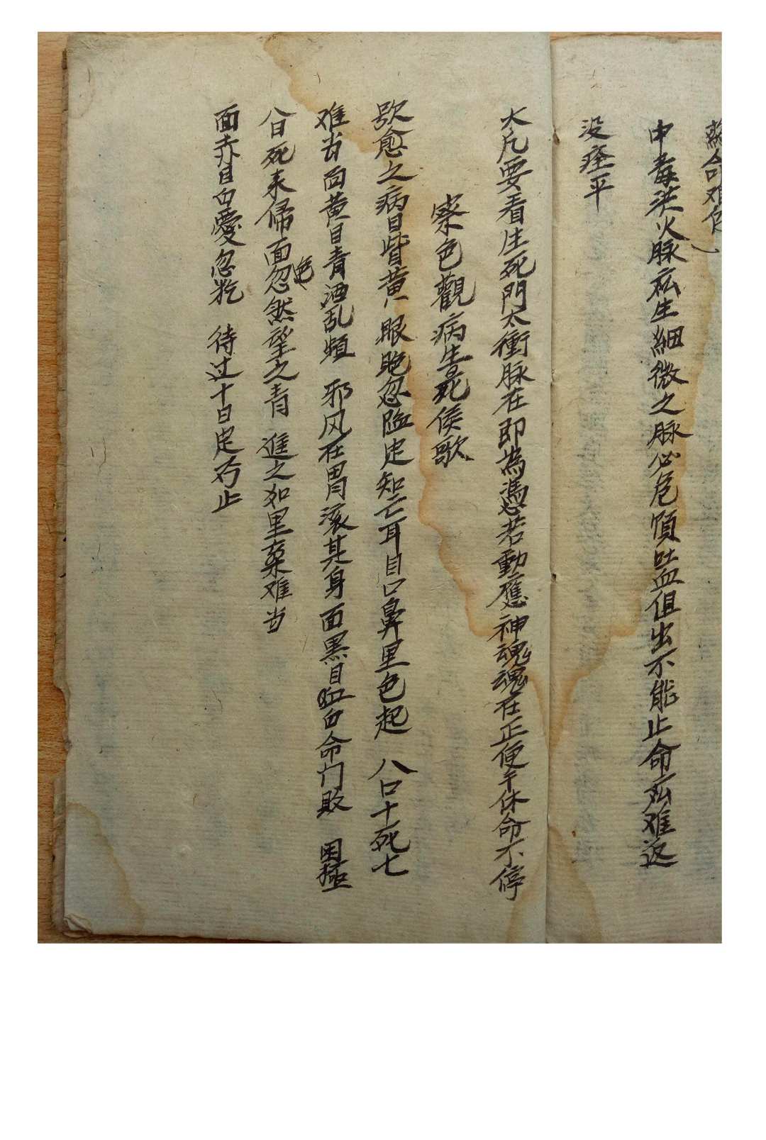 图片[3]-中华古籍网-专注古书收集诊脉手抄杨川-中华古籍网-专注古书收集中华古籍网-专注古书收集