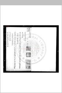 长陵诏敕 明太祖撰 明钞本中华古籍网-专注古书收集中华古籍网