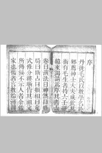 六壬经纬大全陈氏家藏中华古籍网-专注古书收集中华古籍网