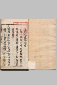 仁化县志 ２卷 李梦鸞 清康熙25年中华古籍网-专注古书收集中华古籍网