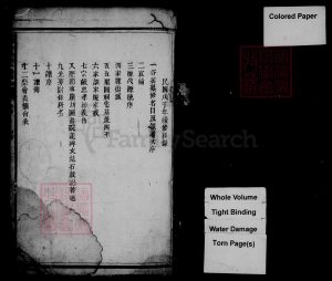 仙源申氏宗谱 [卷数不详]中华古籍网-专注古书收集中华古籍网