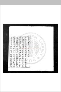 允菴先生诗集 (明)张逵撰 明嘉靖甲子(四十三年, 1564)信丰知县张翊元编刊本中华古籍网-专注古书收集中华古籍网