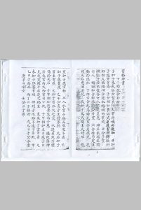 管辂神书 清钞本-中华古籍网-专注古书收集中华古籍网-专注古书收集