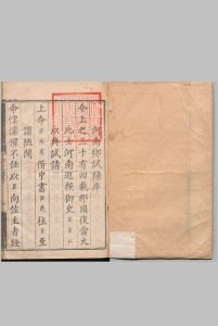 河南乡试录  万历34年,明万历刊本中华古籍网-专注古书收集中华古籍网