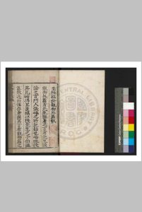 皇极经世释义 (明)余本撰 明嘉靖间青州府署刊乙丑(四十四年, 1565)杜思修补本中华古籍网-专注古书收集中华古籍网