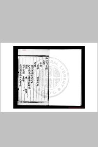 和杜诗 (明)张楷撰 明刊黑口本中华古籍网-专注古书收集中华古籍网
