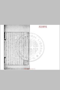 湖州贡举表 (清)沉炳震撰 清雍正间(1723-1735)清稿本中华古籍网-专注古书收集中华古籍网