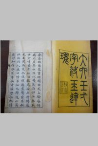 大六壬一字诀玉连环 清刻本中华古籍网-专注古书收集中华古籍网