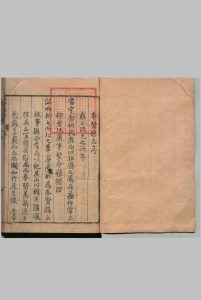 奉贤县志 10卷首１卷 王应奎 清乾隆23年中华古籍网-专注古书收集中华古籍网