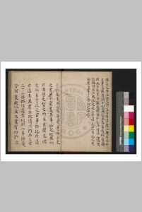 原始秘书 (明)朱权撰 明钞本中华古籍网-专注古书收集中华古籍网