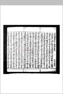 妙法莲华经玄义 (隋)释智顗撰 宋刊本中华古籍网-专注古书收集中华古籍网