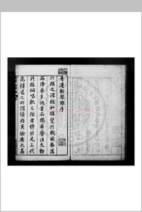 青莲舫琴雅 (明)林有麟撰 明万历甲寅(四十二年)云间林氏原刊本中华古籍网-专注古书收集中华古籍网