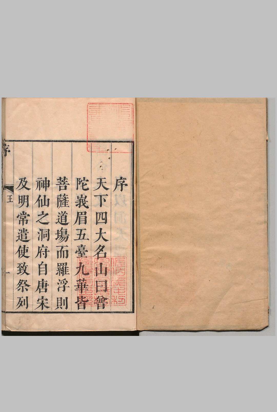 图片[2]-中华古籍网-专注古书收集罗浮山志会编 22卷首１卷 宋广业 清康熙55年-中华古籍网-专注古书收集中华古籍网-专注古书收集