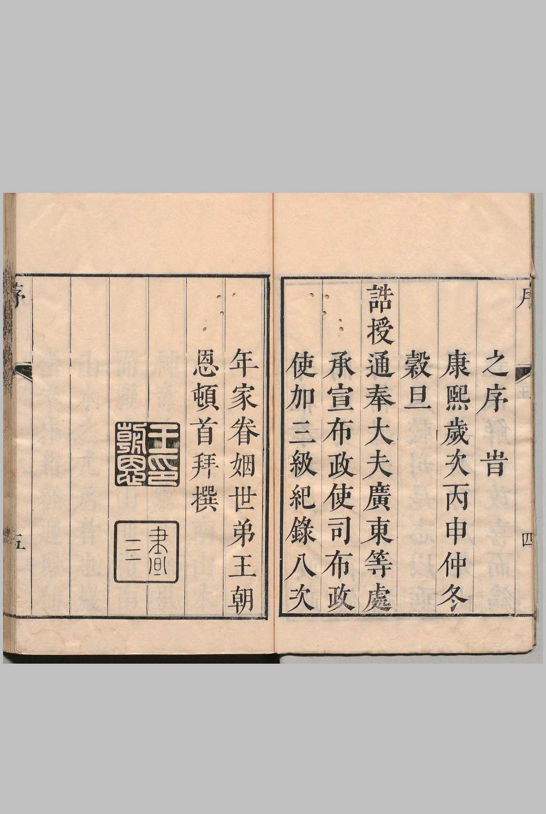 图片[3]-中华古籍网-专注古书收集罗浮山志会编 22卷首１卷 宋广业 清康熙55年-中华古籍网-专注古书收集中华古籍网-专注古书收集