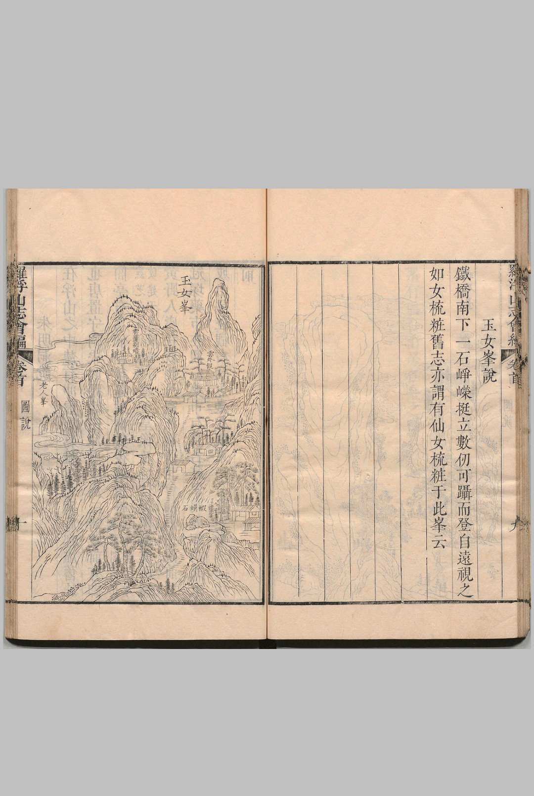 图片[5]-中华古籍网-专注古书收集罗浮山志会编 22卷首１卷 宋广业 清康熙55年-中华古籍网-专注古书收集中华古籍网-专注古书收集