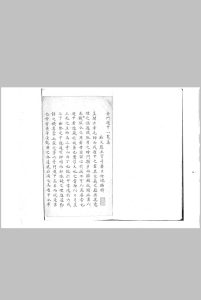 奇门遁甲一览集 清钞本-中华古籍网-专注古书收集中华古籍网-专注古书收集