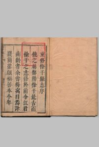 余干县志 12卷首１卷 吕玮 清康熙23年中华古籍网-专注古书收集中华古籍网