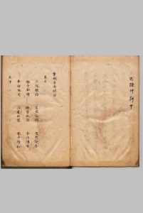童婉争奇 ３卷 邓志谟  写本 ,江户初中华古籍网-专注古书收集中华古籍网