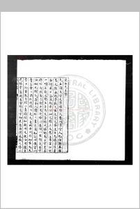 宛丘先生集 (宋)张耒撰 明晋安谢氏小草斋乌丝栏钞本中华古籍网-专注古书收集中华古籍网