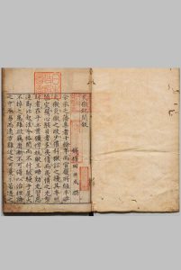 炎徼纪闻 ４卷 田汝成 明嘉靖37年中华古籍网-专注古书收集中华古籍网