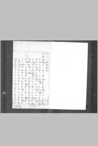 大六壬辨课发微中华古籍网-专注古书收集中华古籍网