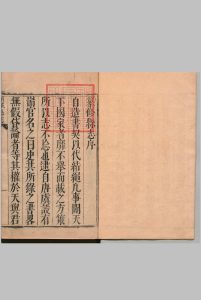 朝城县志 10卷 赵昶 清康熙12年中华古籍网-专注古书收集中华古籍网