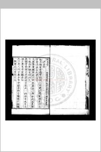 玩易堂诗集 (明)杨育秀撰 明嘉靖戊午(三十七年, 1558)五臺释惠郎募貲刊本中华古籍网-专注古书收集中华古籍网