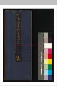 四分律行事钞资持记 不详撰人 宋明州法云律院住持如昇刊本中华古籍网-专注古书收集中华古籍网