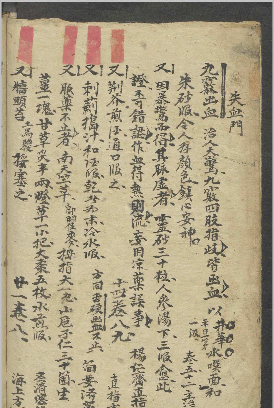 图片[2]-中华古籍网-专注古书收集吴浪 纲目单方   1900-中华古籍网-专注古书收集中华古籍网-专注古书收集