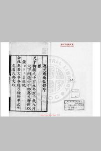 嘉靖十九年应天府乡试录 (明)张治编 明嘉靖间(1522-1566)刊本中华古籍网-专注古书收集中华古籍网