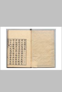 文选锦字录 21卷 凌迪知 凌稚隆（明） 刊本 ,文政元年中华古籍网-专注古书收集中华古籍网