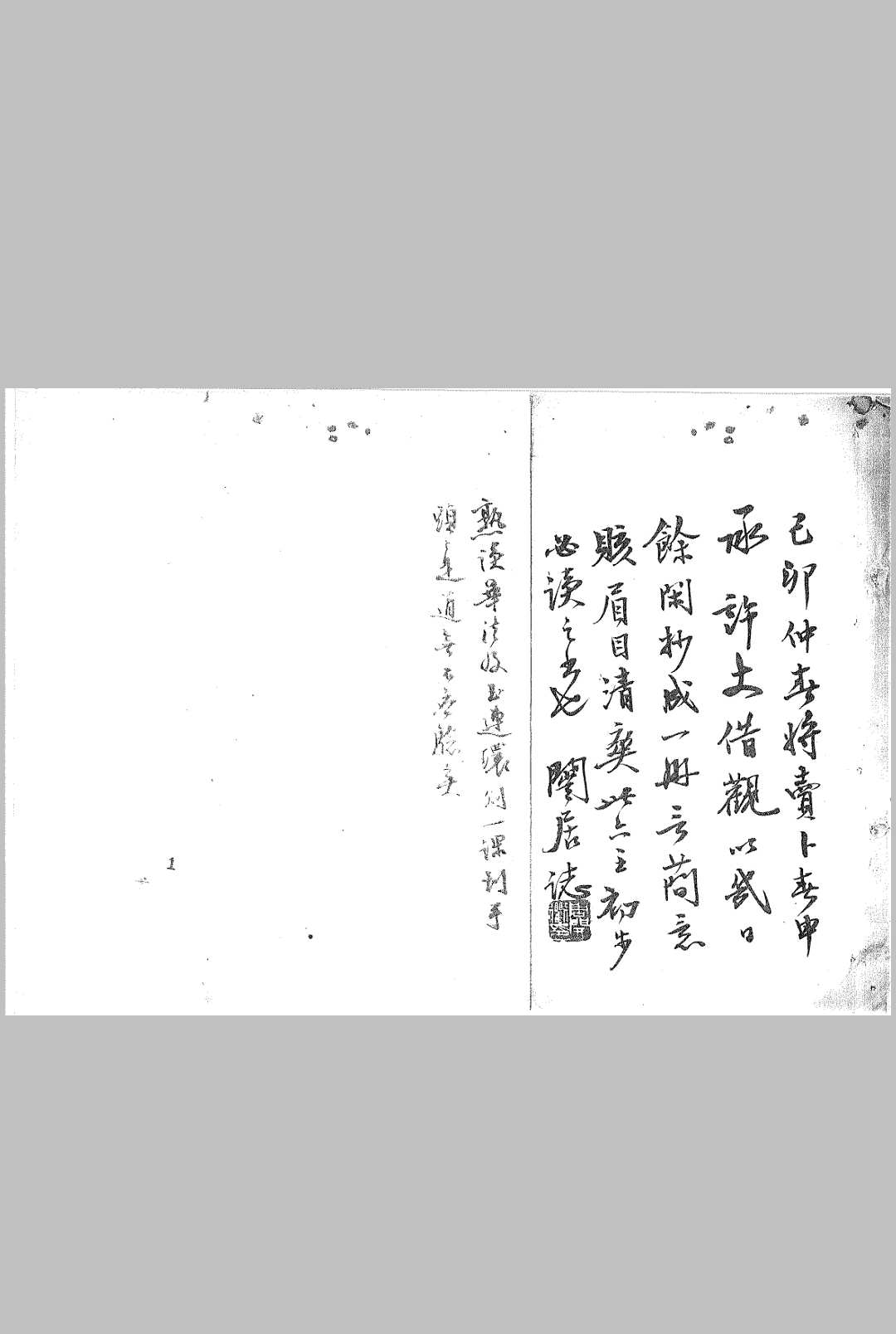 毕法集览 清钞本-中华古籍网-专注古书收集中华古籍网-专注古书收集