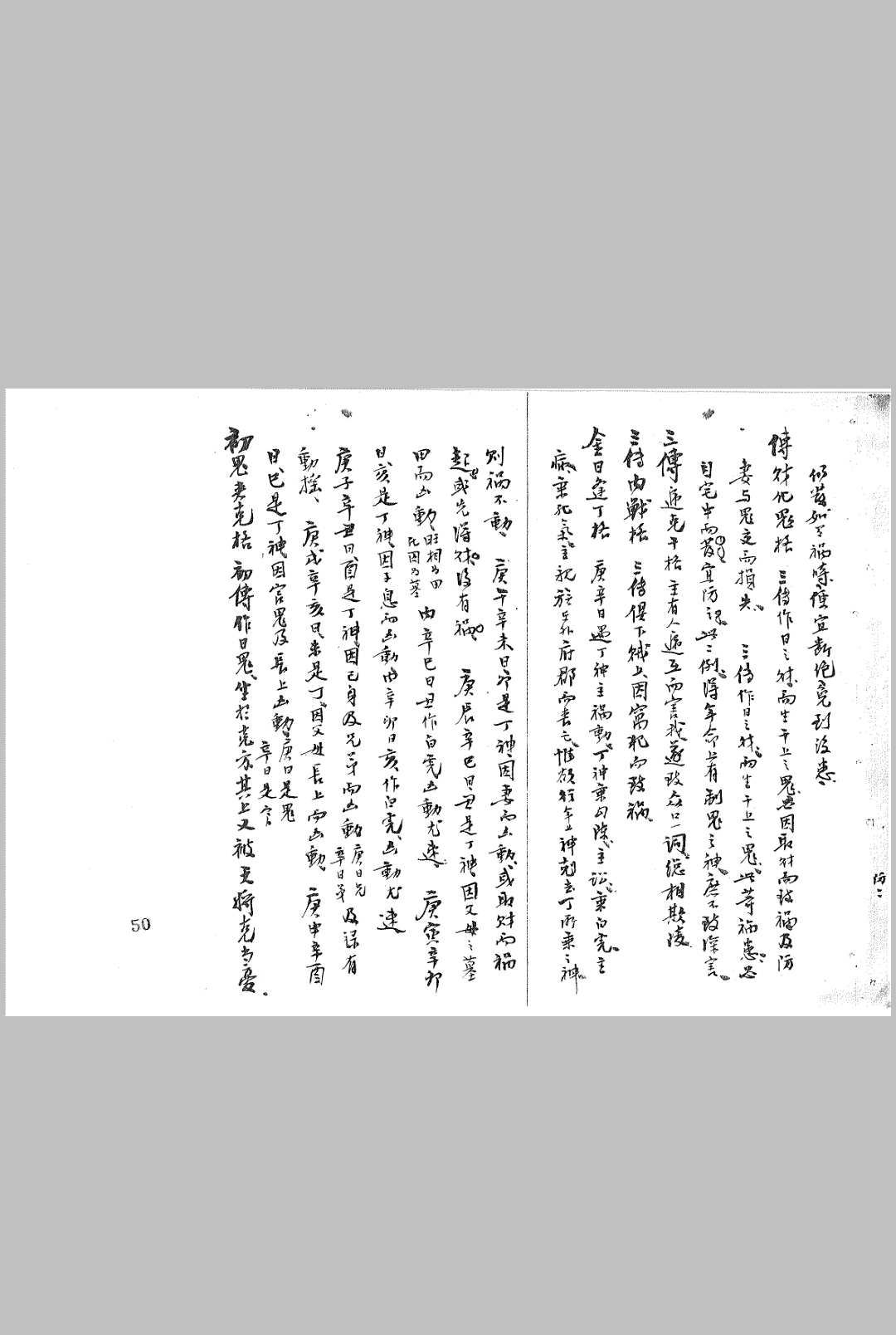 图片[7]-中华古籍网-专注古书收集毕法集览 清钞本-中华古籍网-专注古书收集中华古籍网-专注古书收集