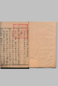 夏邑县志 10卷 欠9-10卷 关鳞如 清康熙37年中华古籍网-专注古书收集中华古籍网