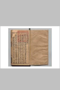 新刻御颁新例三台明律招判正宗 13卷首１卷 舒化 明万历34年 , 余文台中华古籍网-专注古书收集中华古籍网