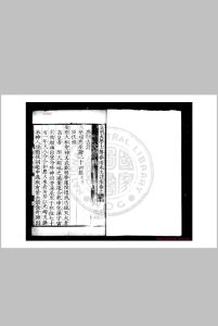 皇明大学士解春雨先生诗集 (明)解缙撰 明刊本中华古籍网-专注古书收集中华古籍网