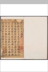 许钟斗文集 五卷 许獬撰.许鸞, 明万39年中华古籍网-专注古书收集中华古籍网