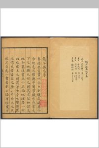 镇洋县志  14卷, 卷首  1卷, 卷末  1卷 金鸿, 李鏻等纂修.乾隆10年中华古籍网-专注古书收集中华古籍网