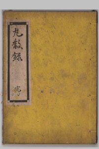 丸散录中华古籍网-专注古书收集中华古籍网