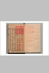 周易宗义 12卷 程汝继 明万历37年中华古籍网-专注古书收集中华古籍网
