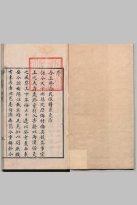 阳江县志 ８卷 荘大中 清乾隆11年中华古籍网-专注古书收集中华古籍网