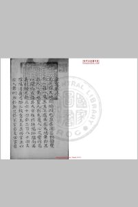 冥冥篇 (明)苏濬撰 旧钞本中华古籍网-专注古书收集中华古籍网