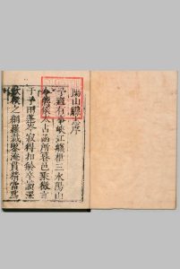 阳山县志 ８卷 熊兆师（明）清顺治15年中华古籍网-专注古书收集中华古籍网