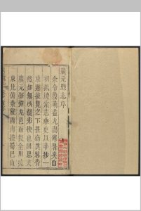 广元县志 13卷, 卷首  1卷 张賡謨纂修.乾隆22年中华古籍网-专注古书收集中华古籍网