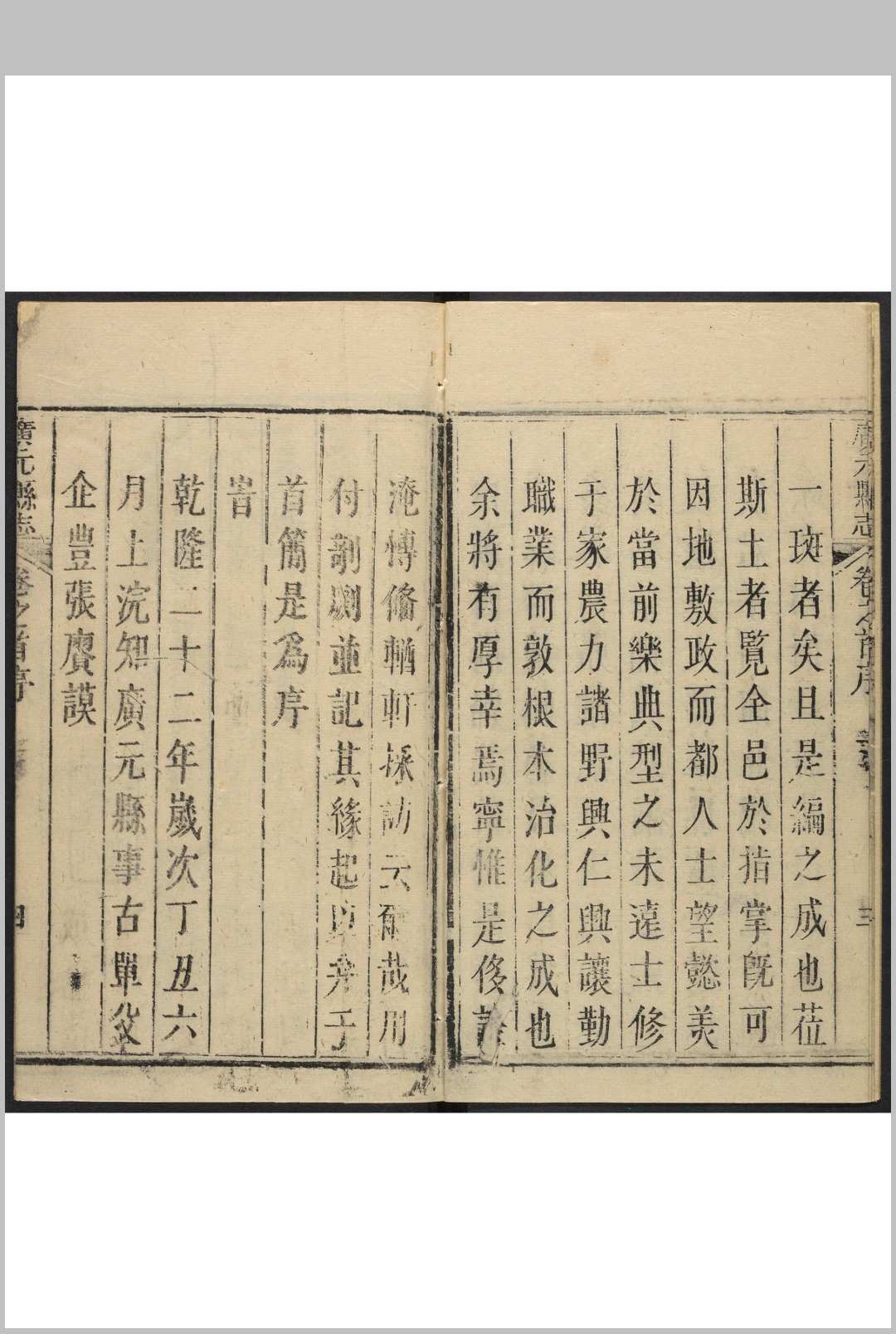 图片[2]中华古籍网-专注古书收集广元县志 13卷, 卷首  1卷 张賡謨纂修.乾隆22年中华古籍网-专注古书收集中华古籍网