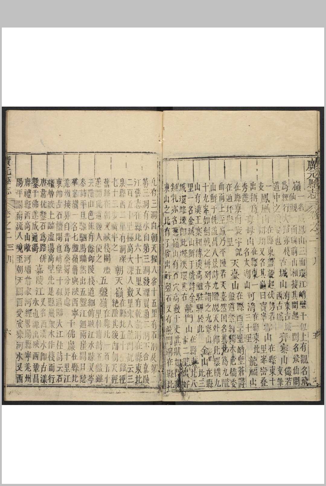 图片[5]中华古籍网-专注古书收集广元县志 13卷, 卷首  1卷 张賡謨纂修.乾隆22年中华古籍网-专注古书收集中华古籍网