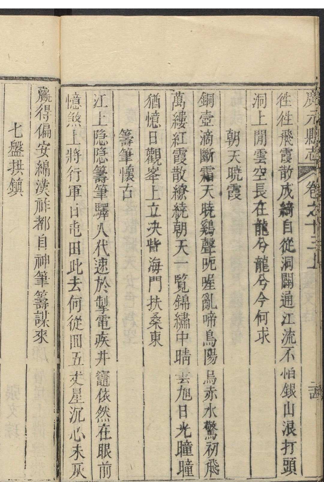 图片[6]中华古籍网-专注古书收集广元县志 13卷, 卷首  1卷 张賡謨纂修.乾隆22年中华古籍网-专注古书收集中华古籍网
