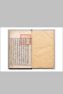 善行录 ８卷 张时彻 明嘉靖32年中华古籍网-专注古书收集中华古籍网