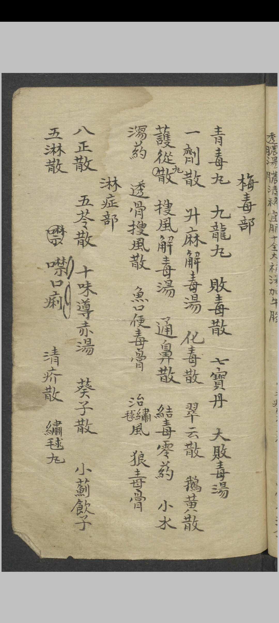 图片[6]-中华古籍网-专注古书收集外科摘要   民国23年  1934-中华古籍网-专注古书收集中华古籍网-专注古书收集