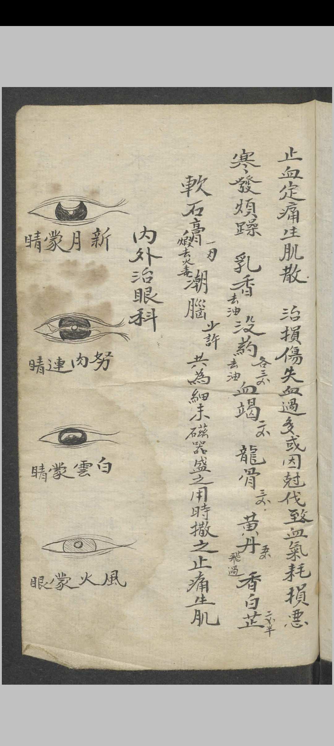 图片[10]-中华古籍网-专注古书收集外科摘要   民国23年  1934-中华古籍网-专注古书收集中华古籍网-专注古书收集